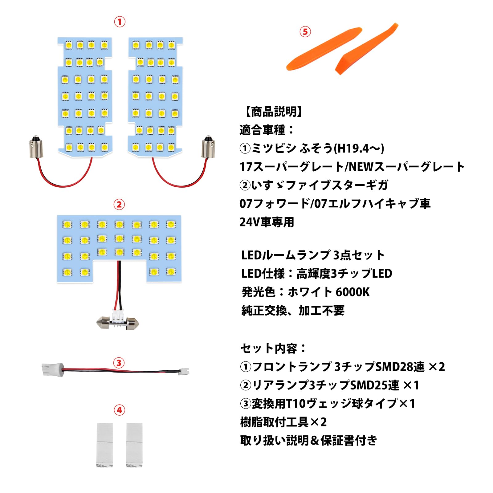 Amazon | OPPLIGHT ふそう LED ルームランプ 17スーパーグレート/NEW